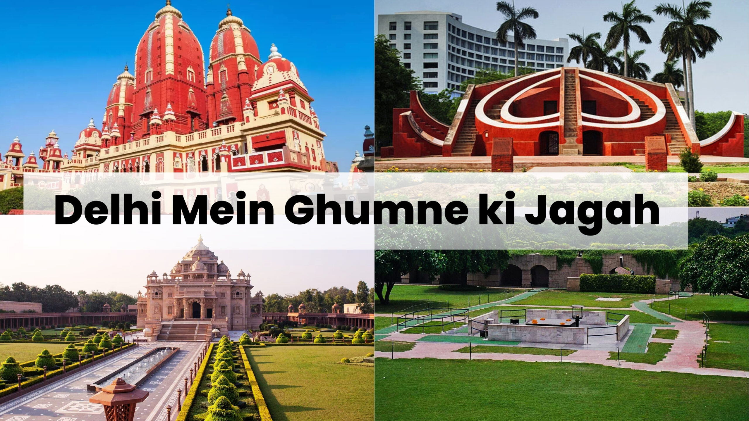 Top 10 delhi mein ghumne ki jagah : पूरी जानकरी