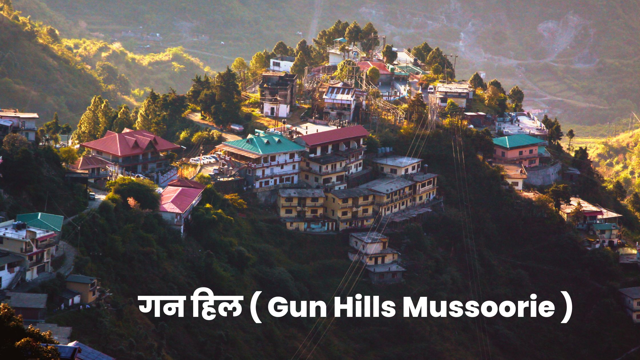 गन हिल ( Gun Hills Mussoorie )